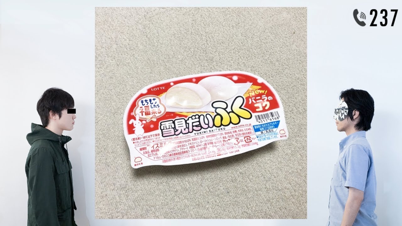 匿名ラジオ/#237「コンビニアイスと友達になるならどれがいいかを本気で決めよう！」