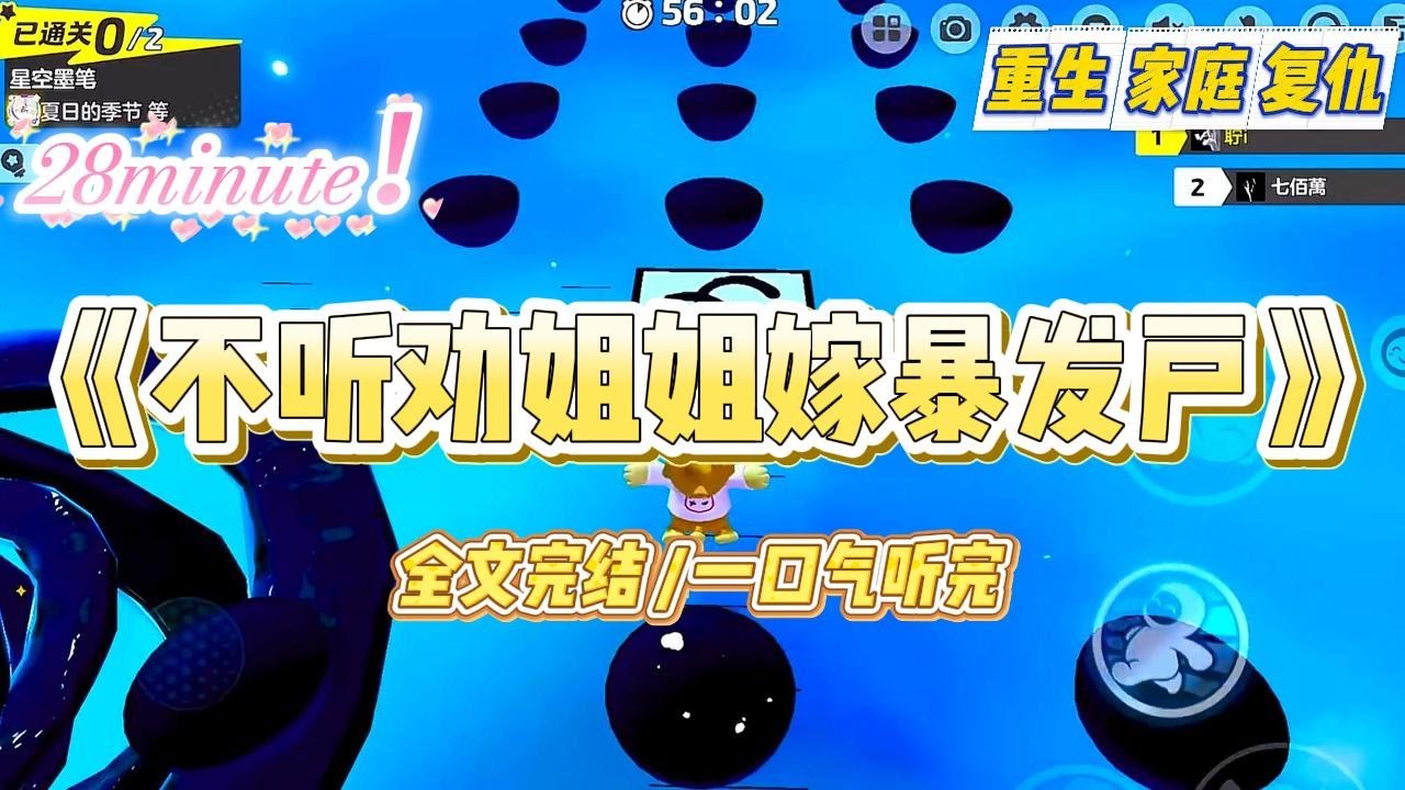 《不听劝姐姐嫁暴发户》姐姐相亲了一个暴发户，交往不到五天就准备订婚。我认出暴发户是个家暴男，急忙劝姐姐别嫁。#小说 #故事 #爽文 #大女主 #重生 #复仇 #现实情感 #家庭