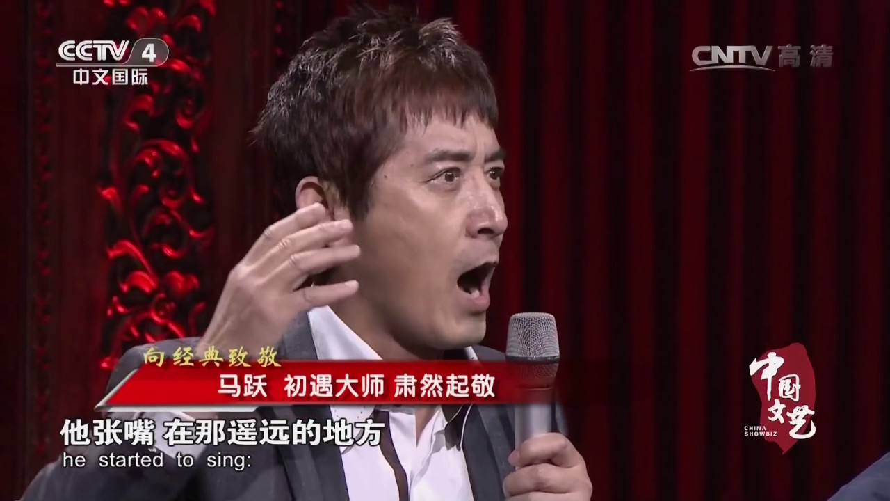 Wang Luobin 王洛宾 - 《中国文艺》致敬经典