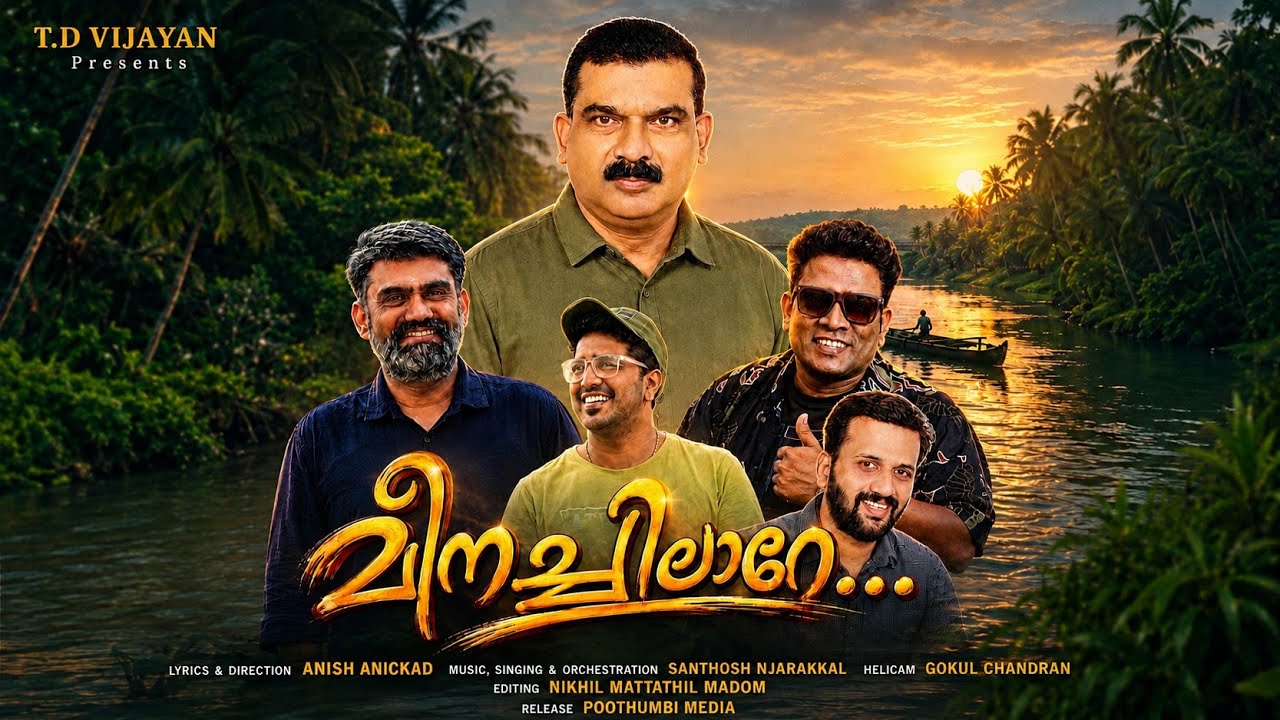 MEEENACHILARE | മീനച്ചിലാറേ...| T.D VIJAYAN | ANISH ANICKAD | SANTHOSH NJARAKKAL