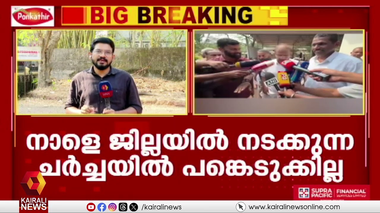 വഴങ്ങാതെ കെ സുധാകരൻ, അനുനയച്ച‌ർച്ചയ്ക്ക് വിളിക്കേണ്ട, ദില്ലിയിലേക്കുമില്ല | Congress | K Sudhakaran