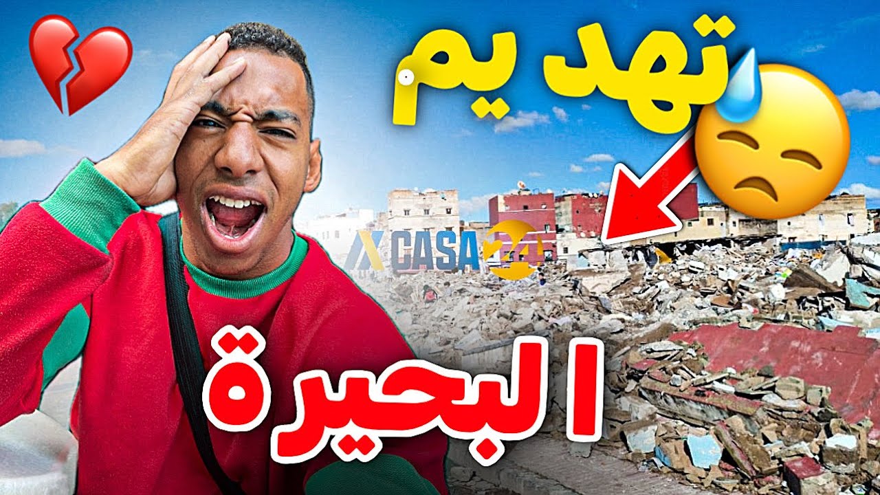 المدينة القديمة هدم سوق البحيرة💔❗️😭 الا كنتي مريض بالقلب بلا ما تشوف الفيديو❌⚠️