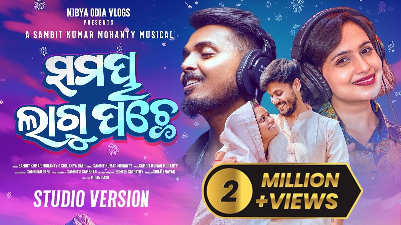 Samaya Lagu Pache || 2 MILLION ❤️🙏Soujanya&Sambit|| Niru & Dibya  ||Romantic Song || Nibya Odia Vlog