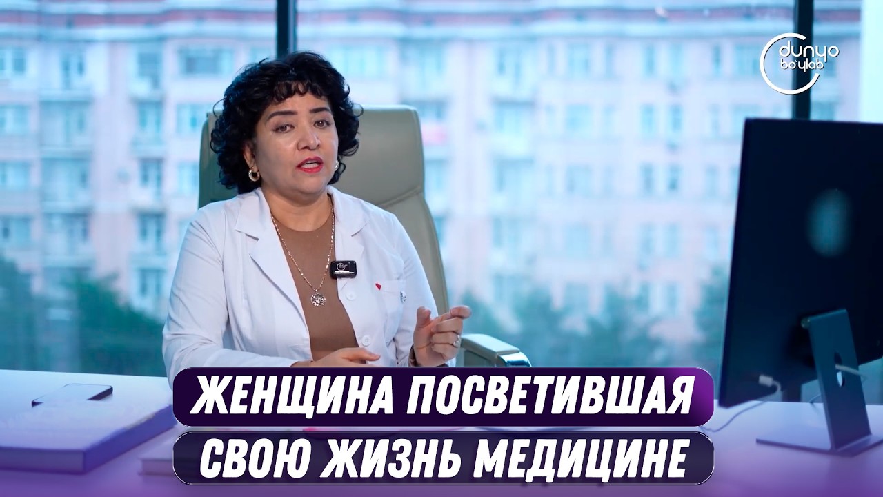Женщина посветившая свою жизнь медицине | Леди в деле  (24.02.2026)