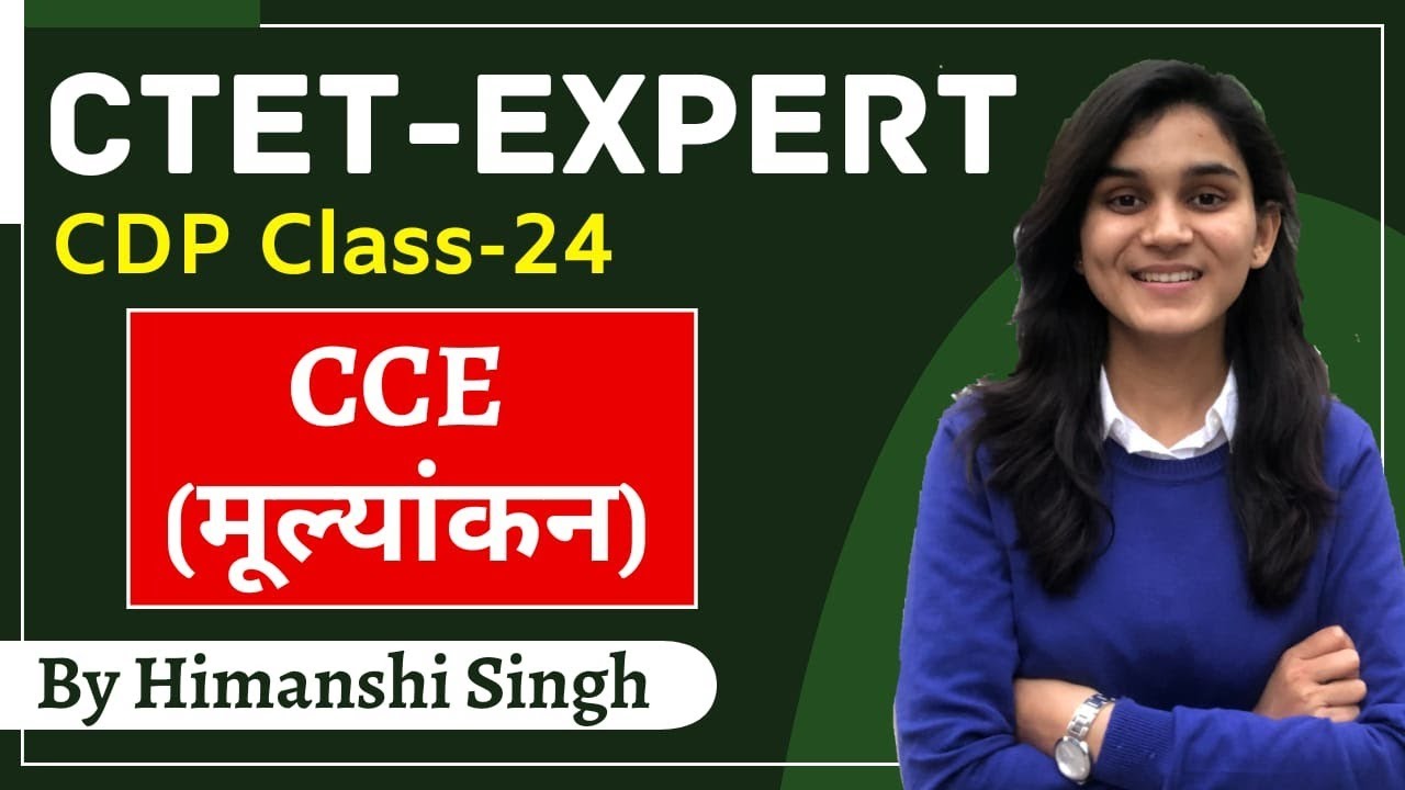 CTET Expert Series | CCE (मूल्यांकन) | Class-24 | Let's LEARN