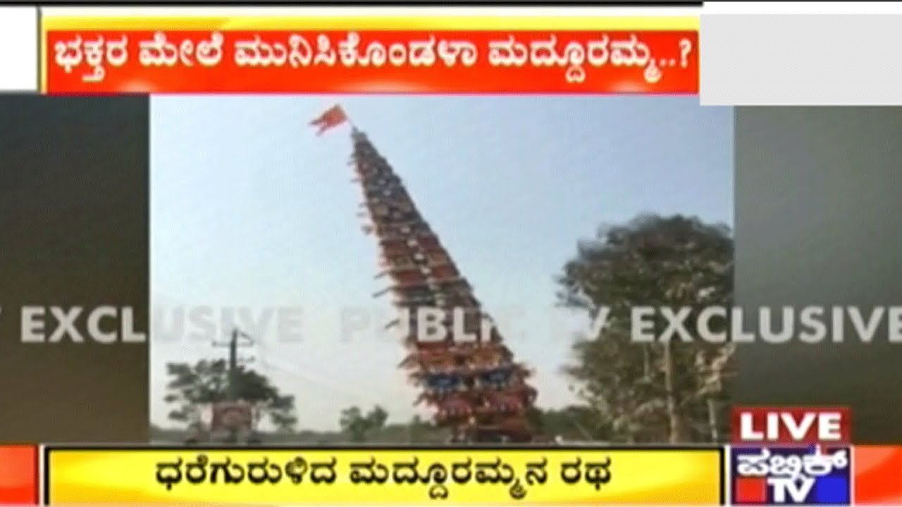 Madduramma Temple's  Chariot Falls Down In Huskur Near Anekal