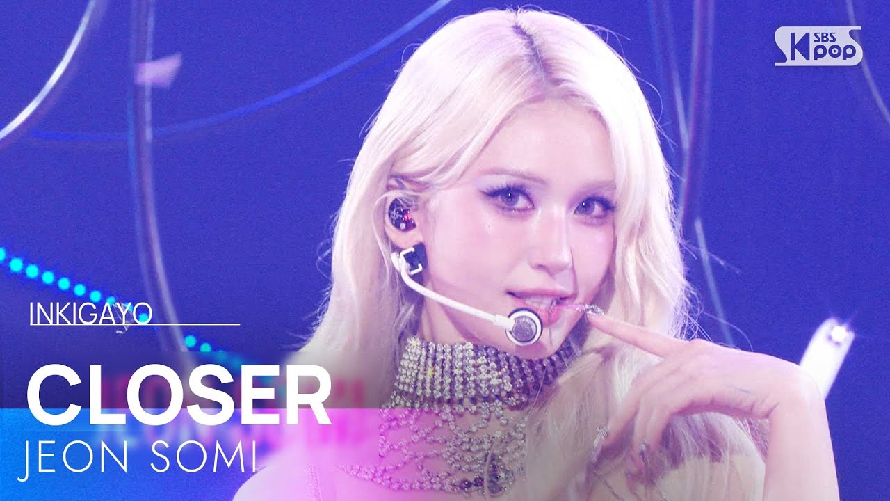 전소미 - CLOSER | SBS 250817 방송