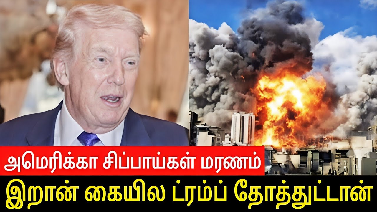 Why didn't Iran bow down?US Iran War News| Middle East War Analysis |Today tamil news