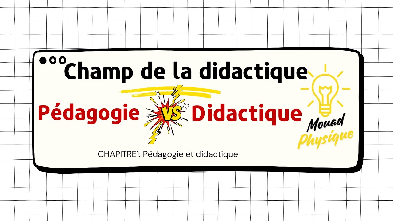 La différence entre la pédagogie et la didactique الفرق بين البيداغوجيا والديداكتيك
