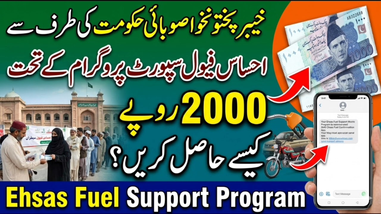 2000 rupees government scheme | 2000 petrol bike | online registration karne ka tarika