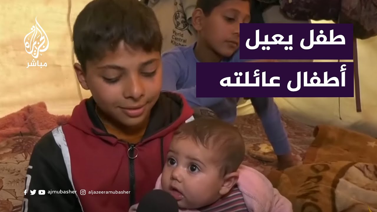 بعد استـشهاد والديه .. طفل ذو 14 عام يعيل 6 من أفراد عائلته