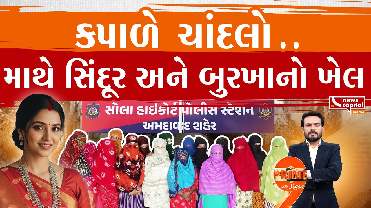 સકીના બની સંગીતા..અફસાના બની અલકા ?