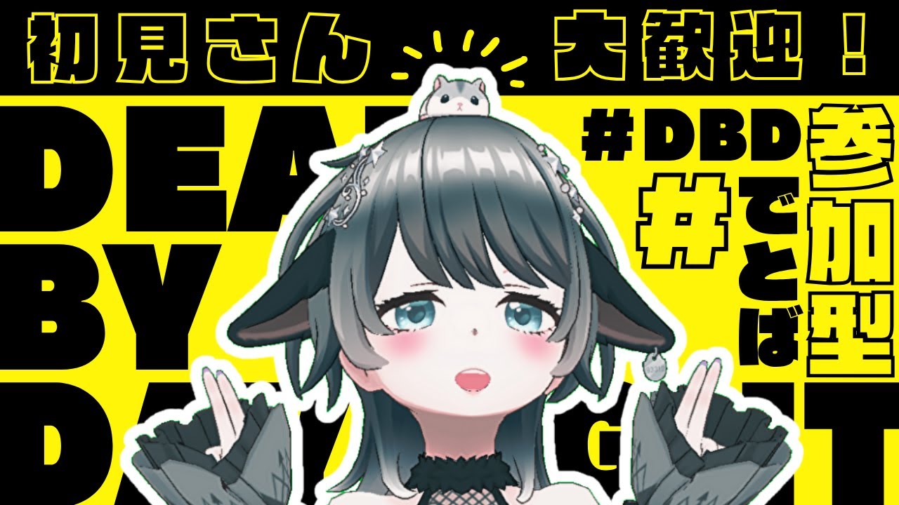 【参加型dbd】カオシャ！