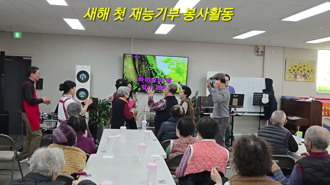 #새해첫재능기부#종이학 날다☆어르신들 정말 신나셨습니다 ☆ 새해 복마니마니 받으십시요 ❤️ 👍 💕 💚 😘 