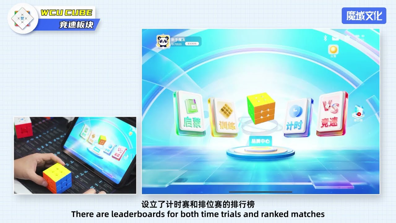 MoYu Smartcube APP WCUCUBE User Instructions and Guides