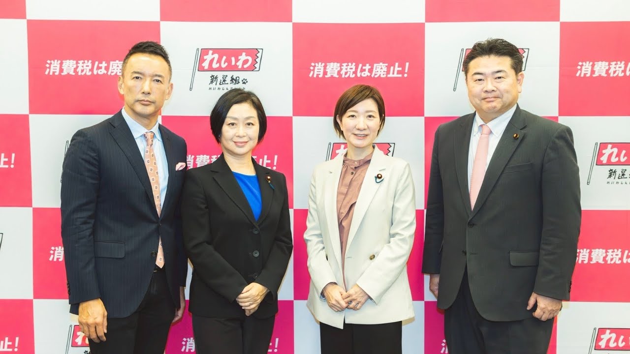 【LIVE 不定例記者会見】山本太郎代表、くしぶち万里・大石あきこ共同代表、高井たかし幹事長 (12月17日15時〜 国会内）
