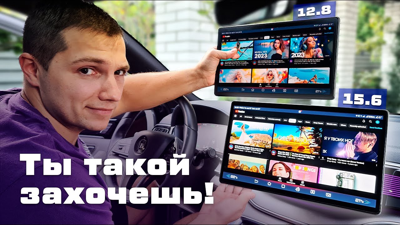 Замена дисплея на 15.6 дюймов в BYD Song Plus! Ты достоин большего!