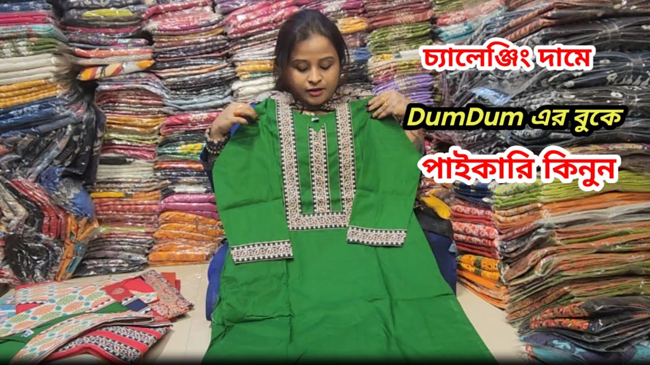 Stylish Kurti Collection | Low Price & Best Quality |  নতুন Kurti স্টক অসাধারণ ডিজাইন ও কোয়ালিটি
