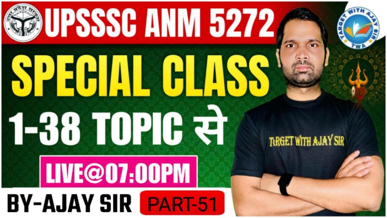 UPSSSC ANM -5272 | सिलेबस पर आधारित MCQs CLASS  | BIHAR ANM & ALL STATE   BY AJAY SIR