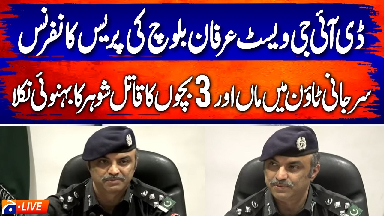🔴LIVE: DIG West Irfan Baloch Important Press Conference | Surjani Incident Break through | Geo News