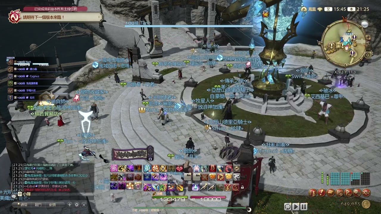 【宇燦】FINAL FANTASY XIV ONLINE 3/14