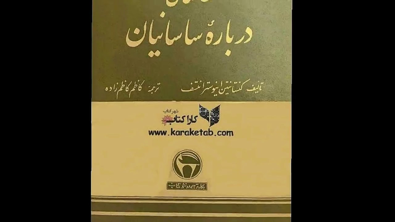 کارا کتاب : karaketab.com