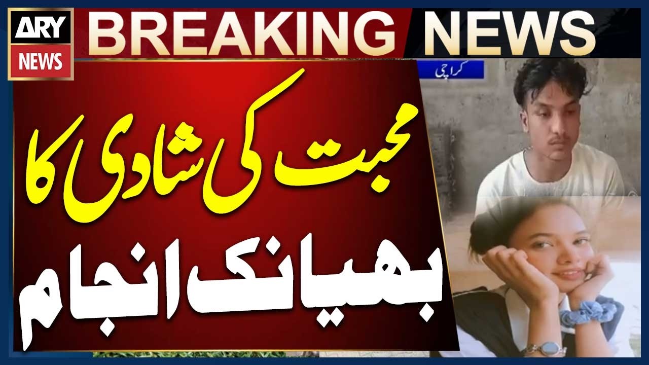 Love Marriage Ends in Tragedy | Shocking Turn of Events