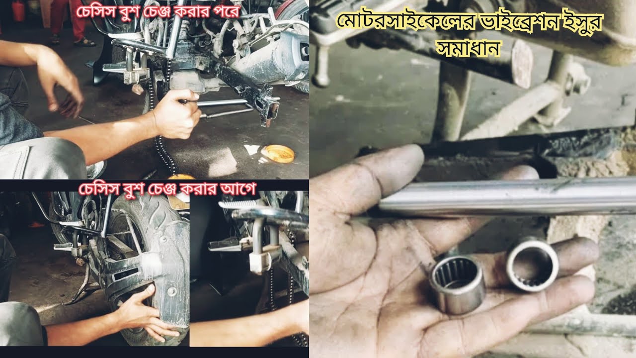 Motorcycle Vibration Issue || Fzs V3 Chassis Bush Change ||Bike Suspension Bush Problem ||
