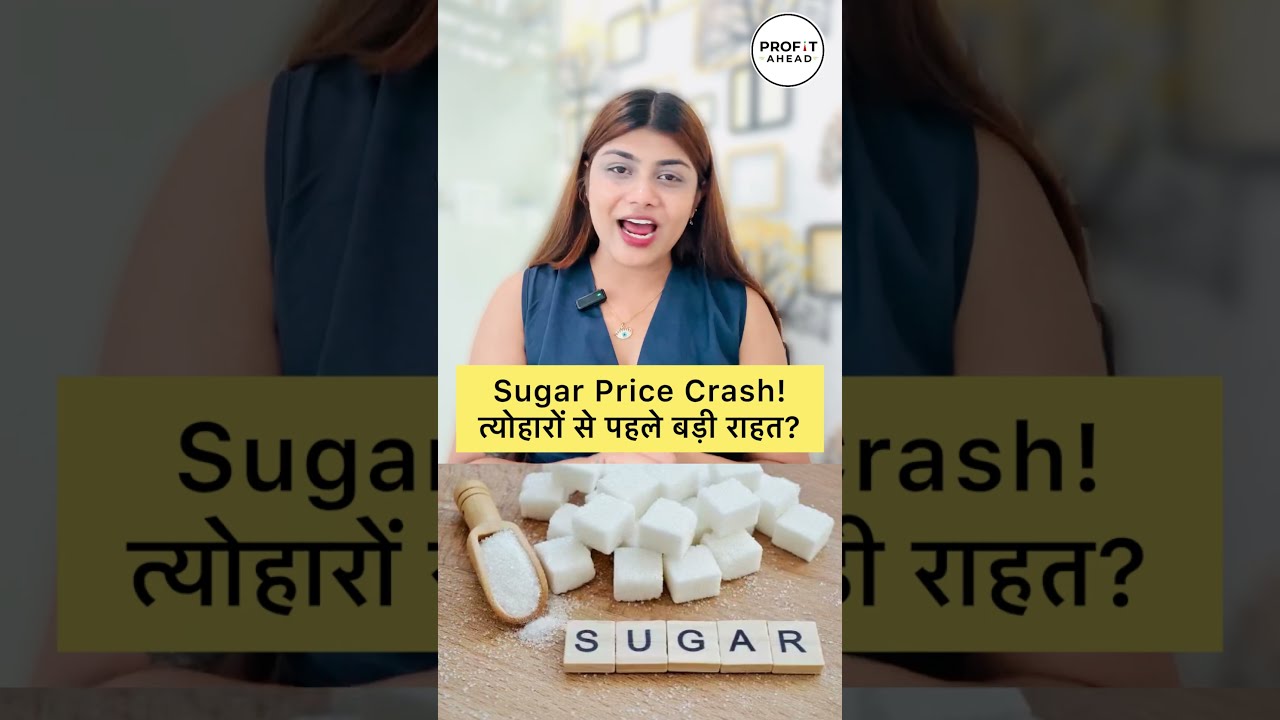 Sugar Prices Down! Has Sugar Become Cheaper Before the Festivals?
