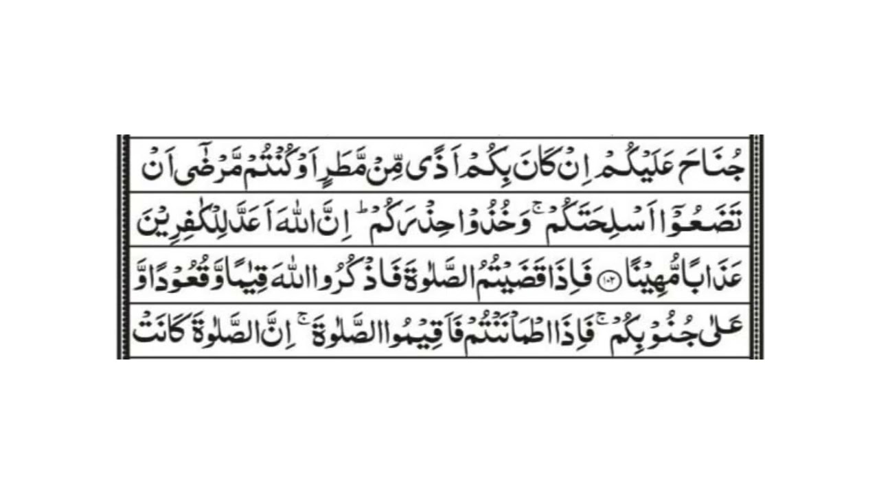surah An-Nisa(15)ٱلنِّسَاء