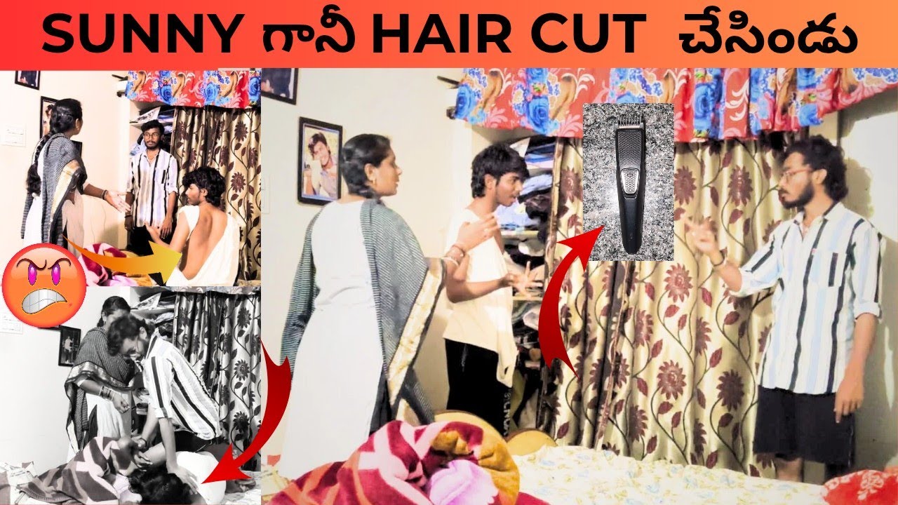 SUNNY గానీ HAIR CUT చేసిండు 🤛😂#viral #funny #video #brother #fighting #hair #youtube #comedy #love 