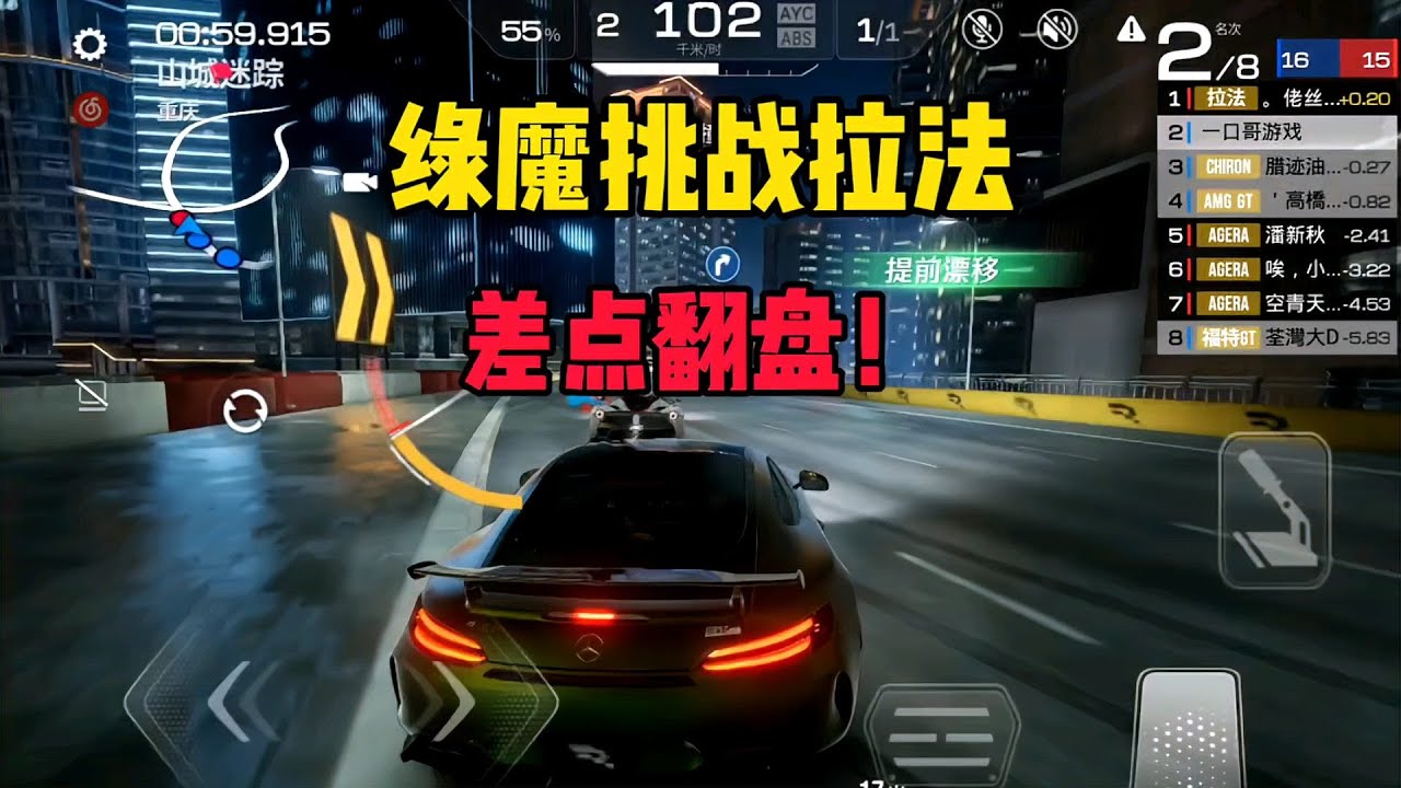 巅峰极速：绿魔挑战法拉利拉法，直道险些翻盘！