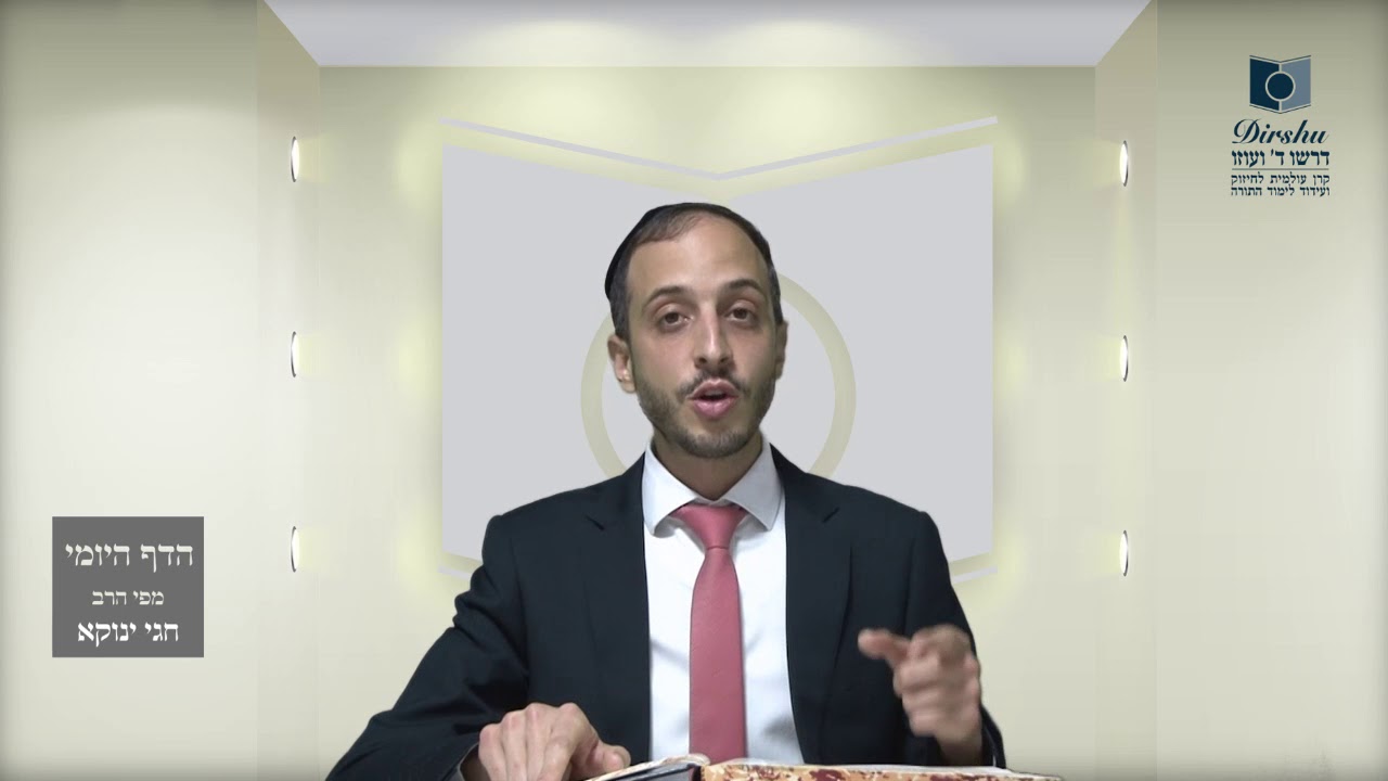 הדף היומי מסכת מכות דף יד
