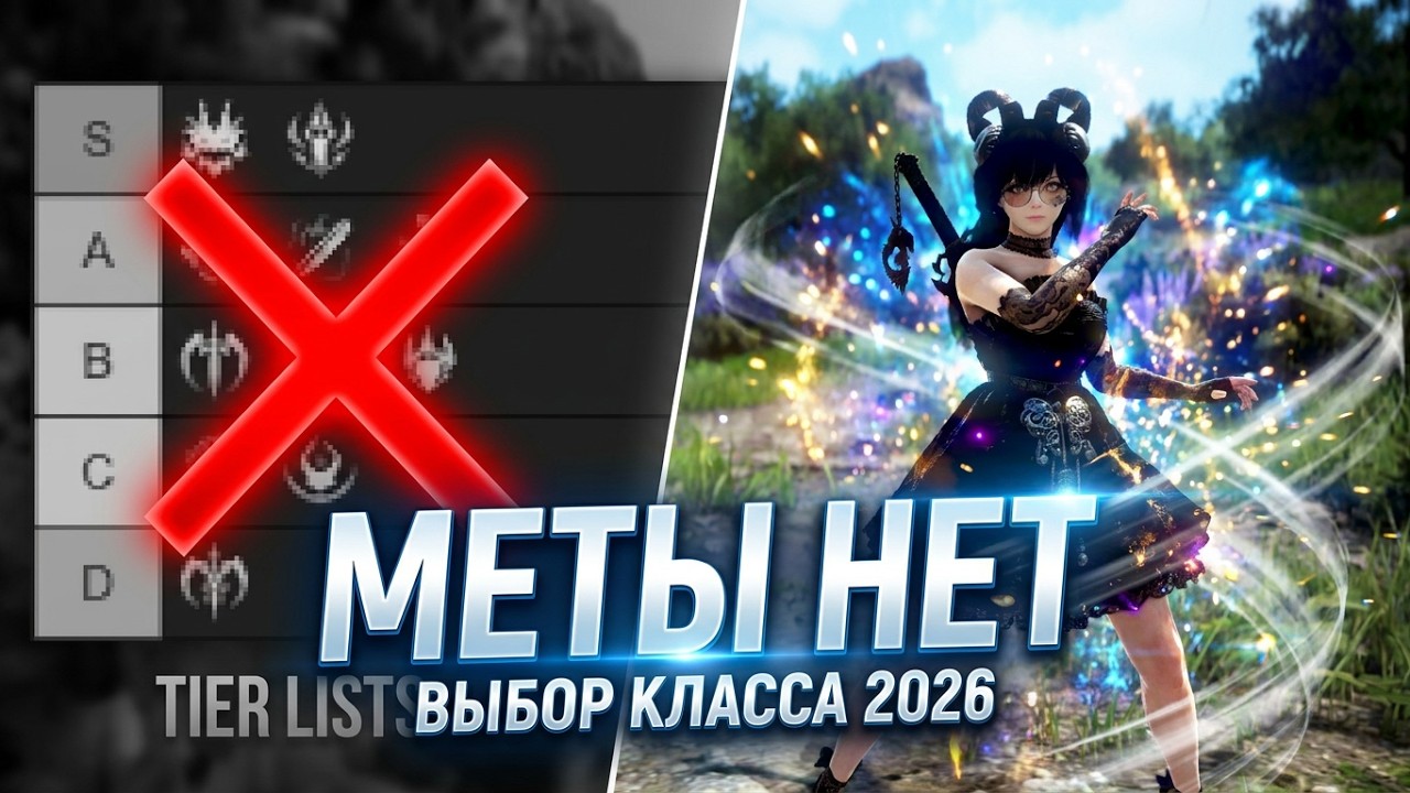 ВЫБОР КЛАССА 2026 В ИГРЕ Black Desert Online