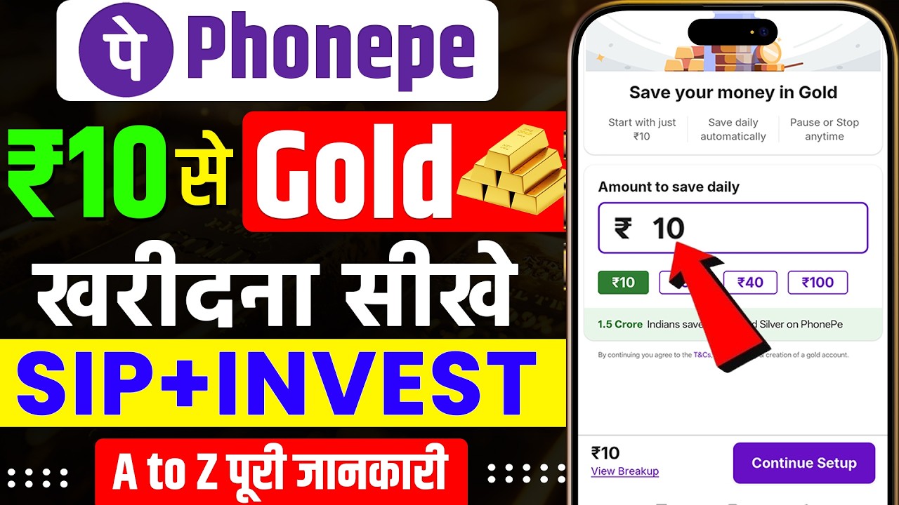 PhonePe Digital Gold Investment | PhonePe Se Gold Kaise Kharide | How To Buy Gold In PhonePe