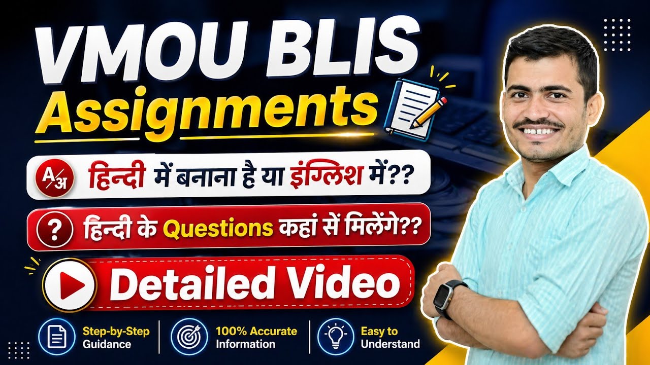 VMOU BLIS ASSIGNMENTS ISSUE #vmou #blisassignments #Blisvmou