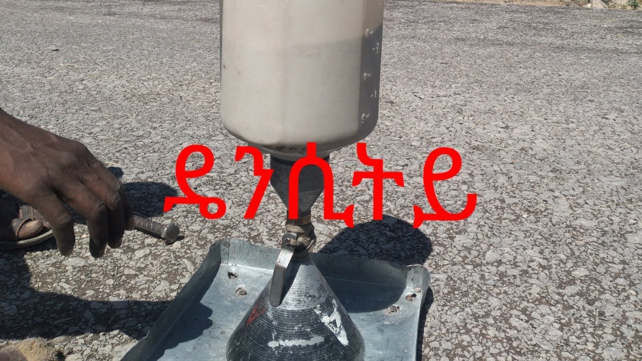 Field Density Test ( Sand Cone Method ) in Amharic