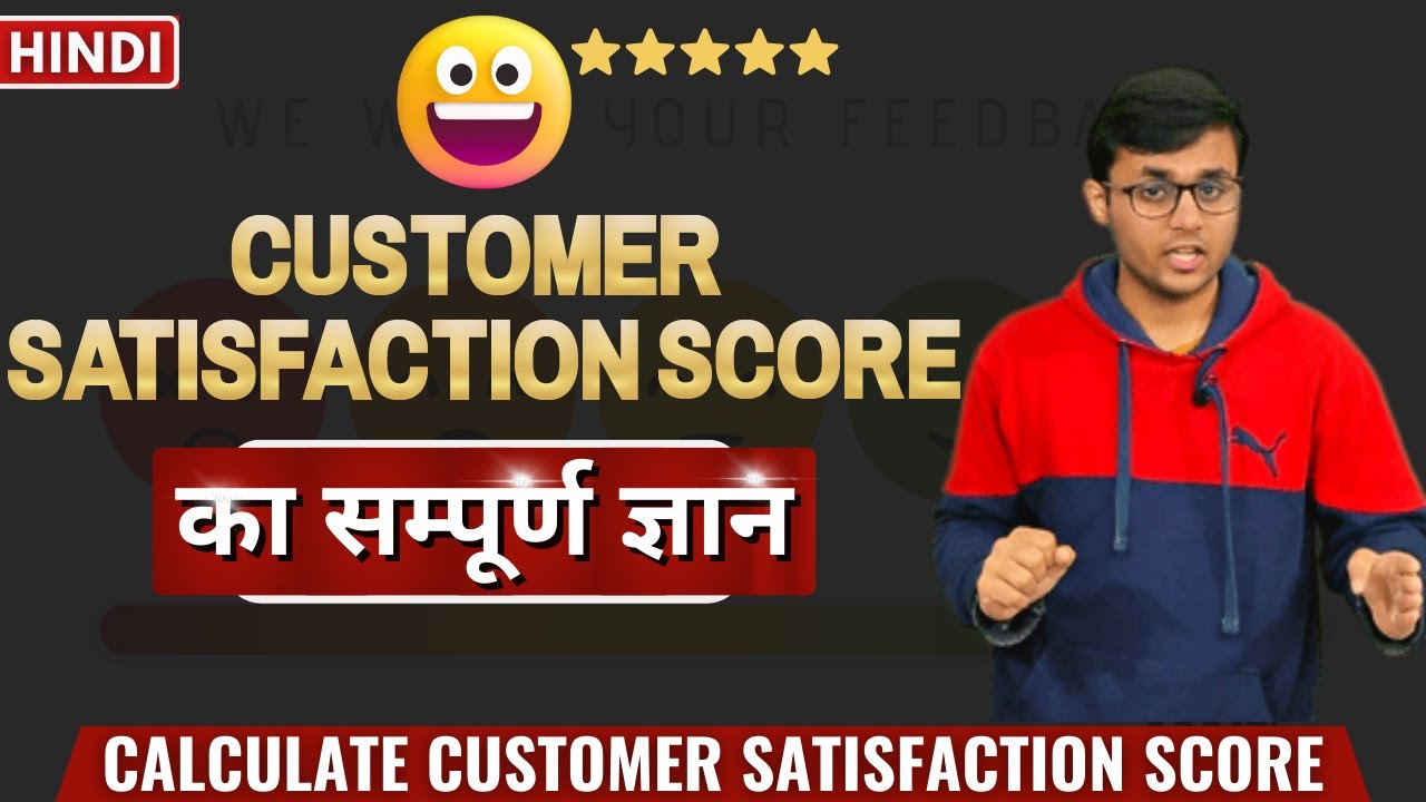 What is Customer Satisfaction Score? | How to Increase Customer Satisfaction? | Pankaj Shaw | Hindi