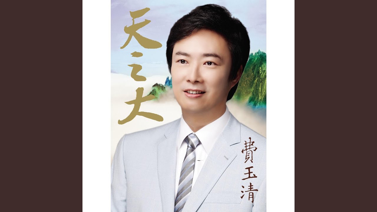 Wan Wan De Yue Liang