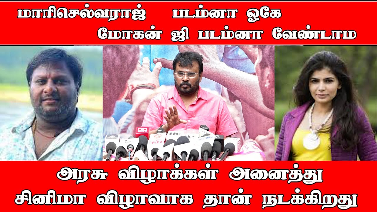 Perarasu Urgent Press Meet About Draupathi 2 Issue 😡 Perarasu Angry Reply To Chinmayi | Mohan G