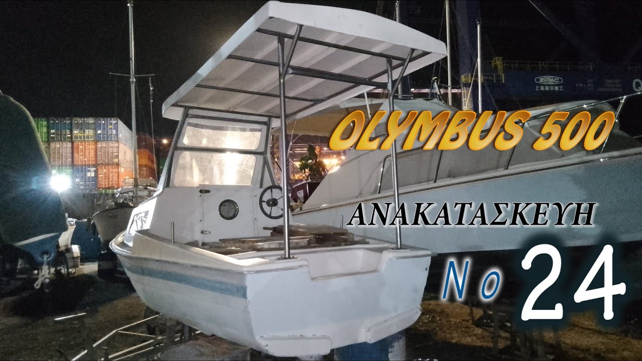 OLYMBUS 500 ΑΝΑΚΑΤΑΣΚΕΥΗ Νο24