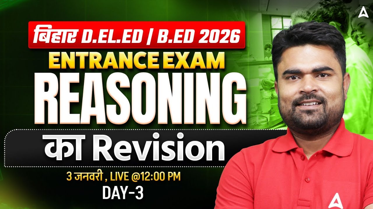 Bihar Deled Reasoning Classes 2026 | Previous Year Questions | Most Expected PYQs | By DK Sir