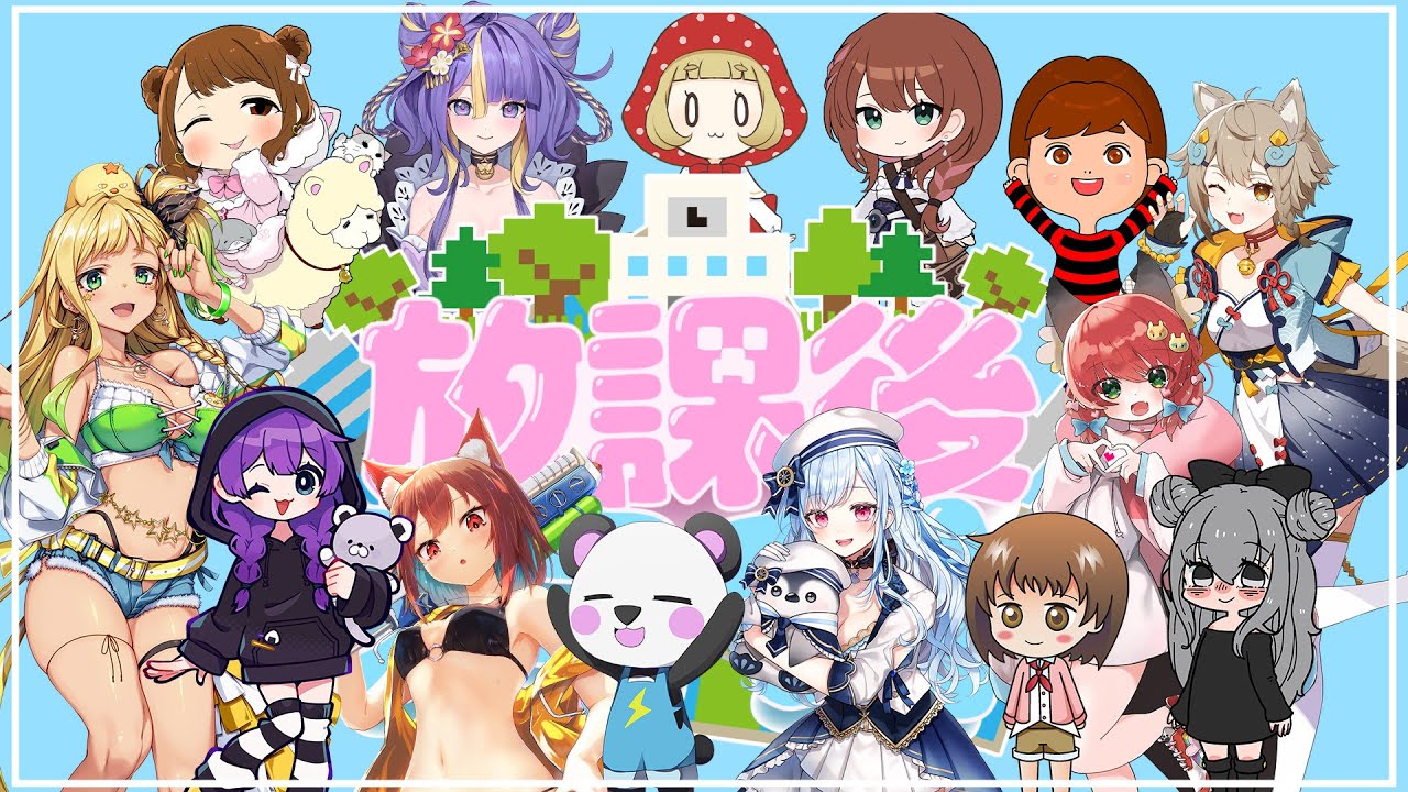 放課後クラフトメンバーが20秒で自己紹介やってみた！！※有志の人【マイクラ/ゆっくり実況】#放課後クラフト #放課後ハロウィン