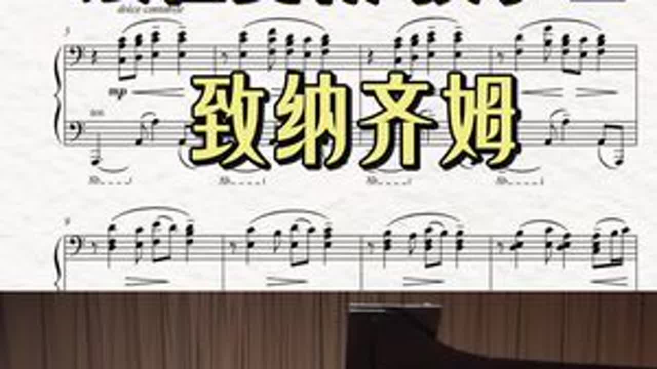 Nazim纳齐姆（纪念土耳其作家纳齐姆·希克梅）钢琴独奏｜选自法佐·赛依三首叙事曲（民谣）Op.12 No.1 