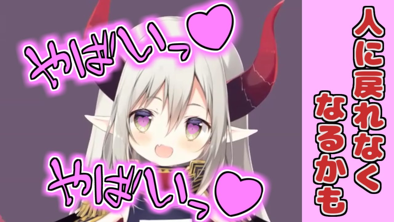 リスナーからのプレゼントで未知の快感を覚える、えま★おうがすと【センシティブ】