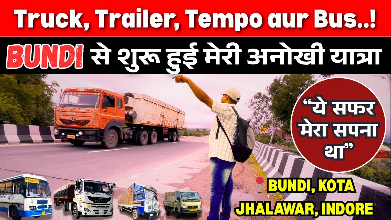 Bundi से Indore तक Truck, Tempo aur Bus ka सफर  #travelvlog #hitchhiking #hitchhiker #hitchhike