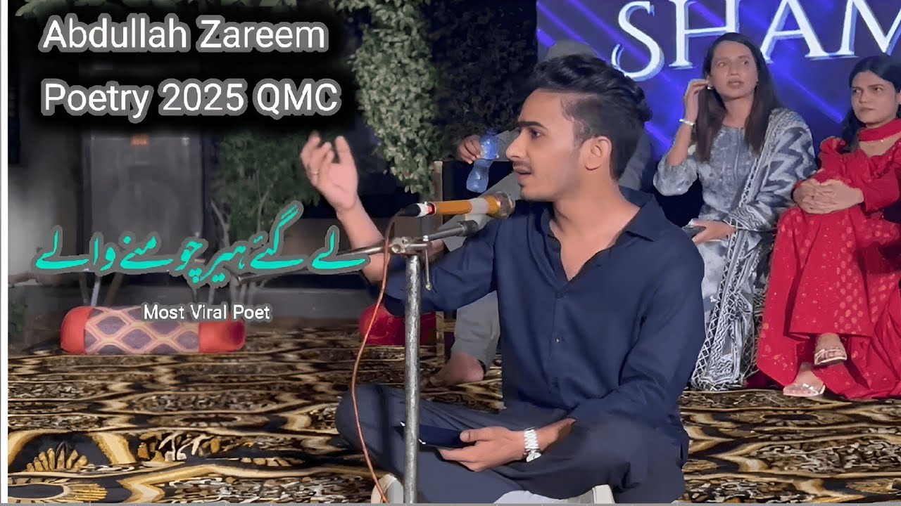 Abdullah Zareem Poetry 2025 | Viral Poet at QAMC BWP #viral #abdullahzareem #hindipoetry 😍