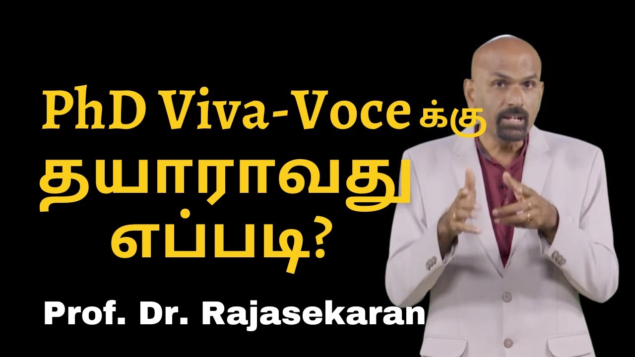 PhD Viva-Voce-க்கு  தயாராவது எப்படி?  #profdrrajasekaran