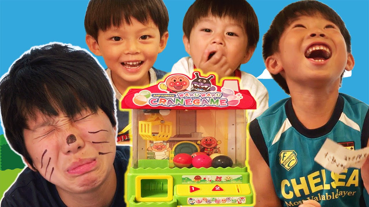 仲良し兄弟brother4☆おもちゃで罰ゲーム！　アンパンマンわくわくクレーンゲーム対決