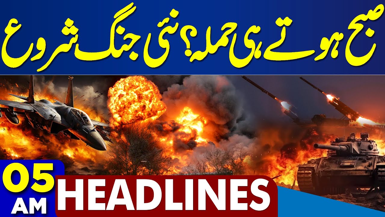 Balochistan Horrible Attack | Pak Army Operation | Iran Warns America | 05 AM Dunya News Headlines